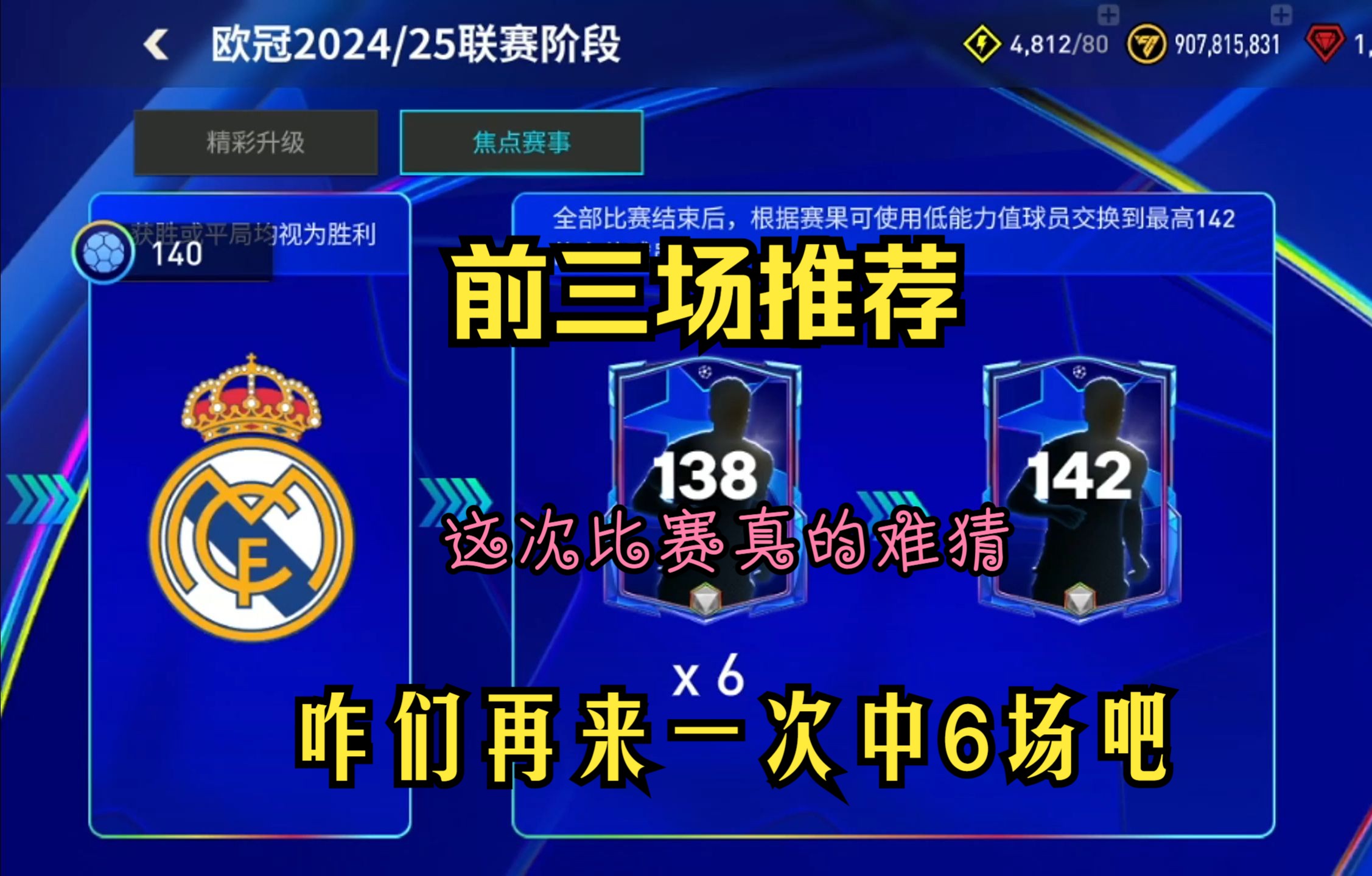 足球传奇赛事：国际体坛焦点再现的简单介绍