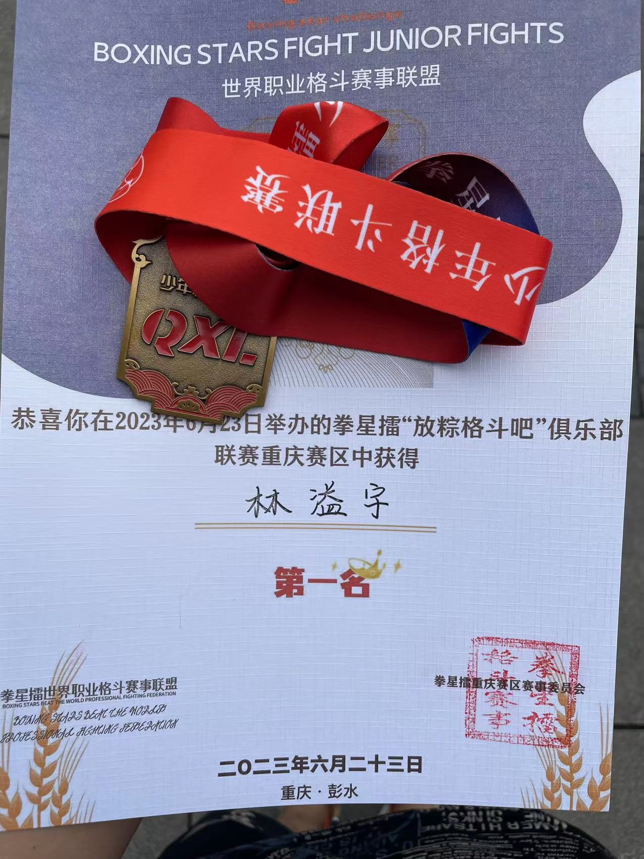 澳大利亚选手刷新世界纪录，斩获奖牌的简单介绍