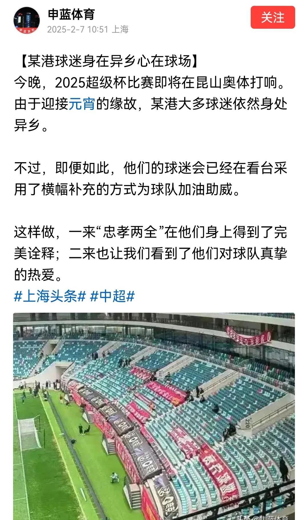 超级杯赛即将开始，各队备战进行中的简单介绍