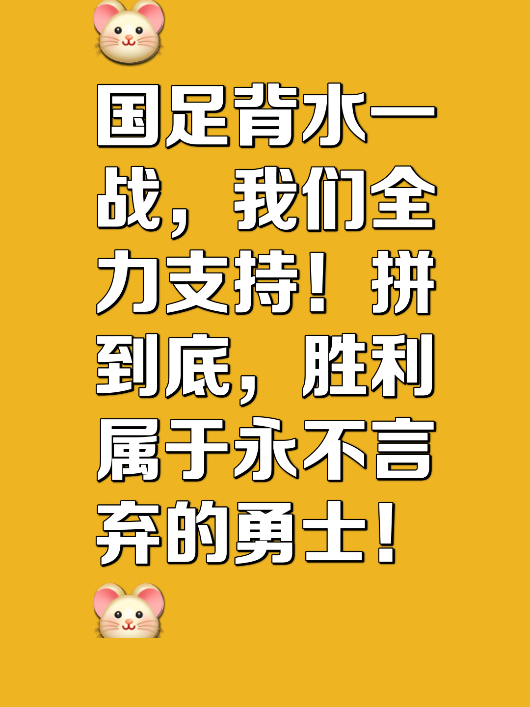 蓄势待发：角逐比赛焦点令人期待