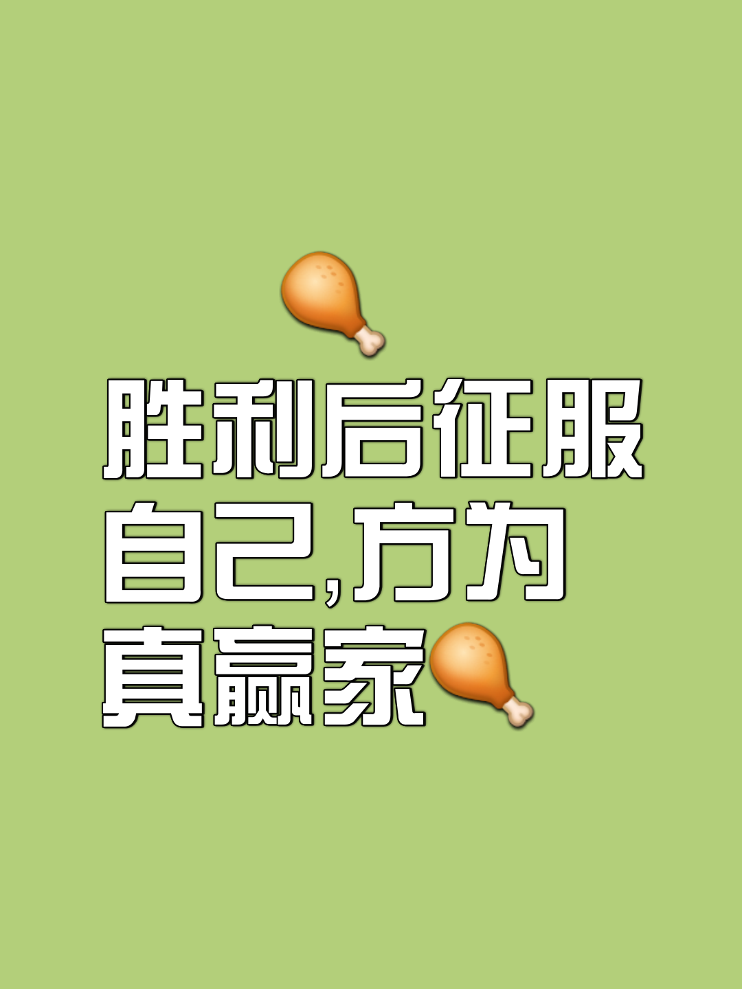 开云体育-士气高昂战斗到底，取得胜利展现团队拼搏精神的简单介绍