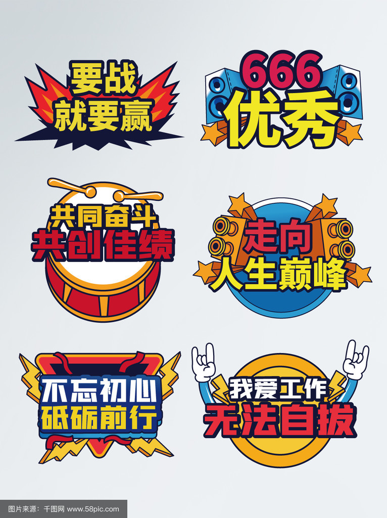 士气高昂战斗到底，取得胜利展现团队拼搏精神的简单介绍