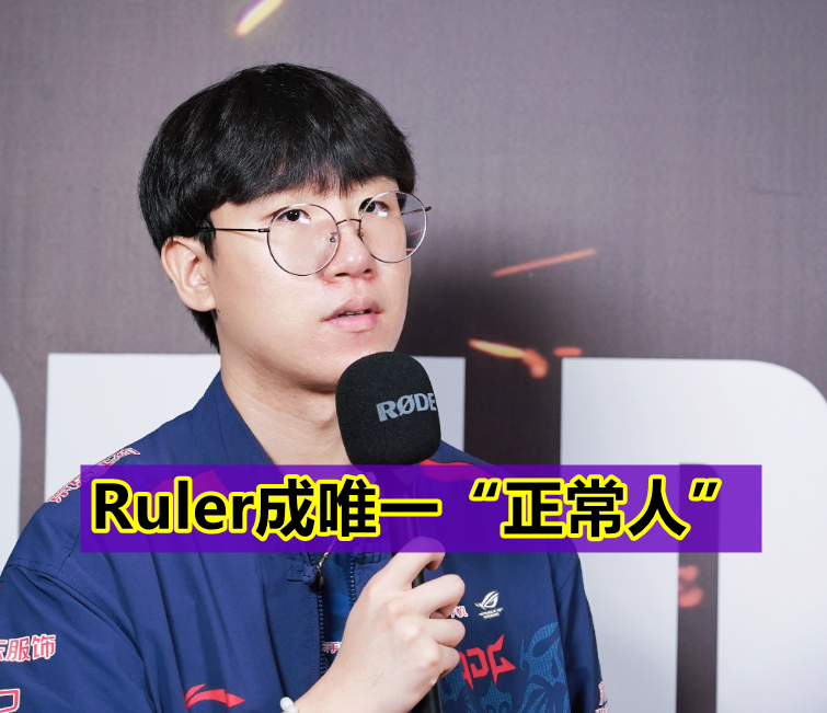 开云体育app-DRX险胜WBG，Ruler极限生还后反打激烈交锋八强赛，让粉丝疯狂欢呼的简单介绍