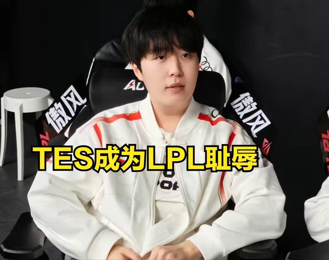 TES绝杀CLG，Peanut拿下关键大龙峡谷大战成都决赛之夜，让粉丝疯狂欢呼