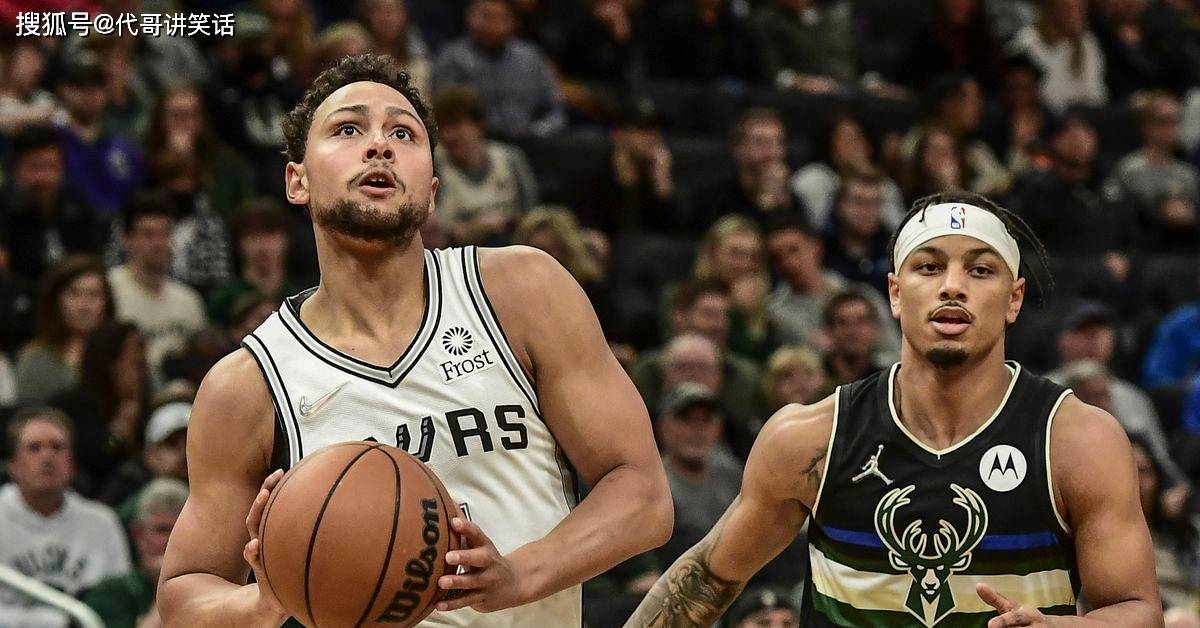 开云体育app-雄鹿胜马刺，米德尔顿砍下全场最高29分