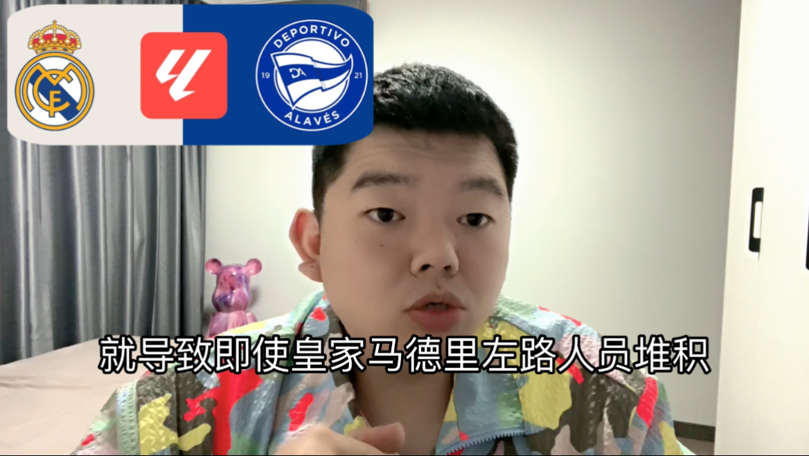 阿拉维斯艰难取胜,保级压力减轻 阿拉维斯艰难取胜,保级压力减轻