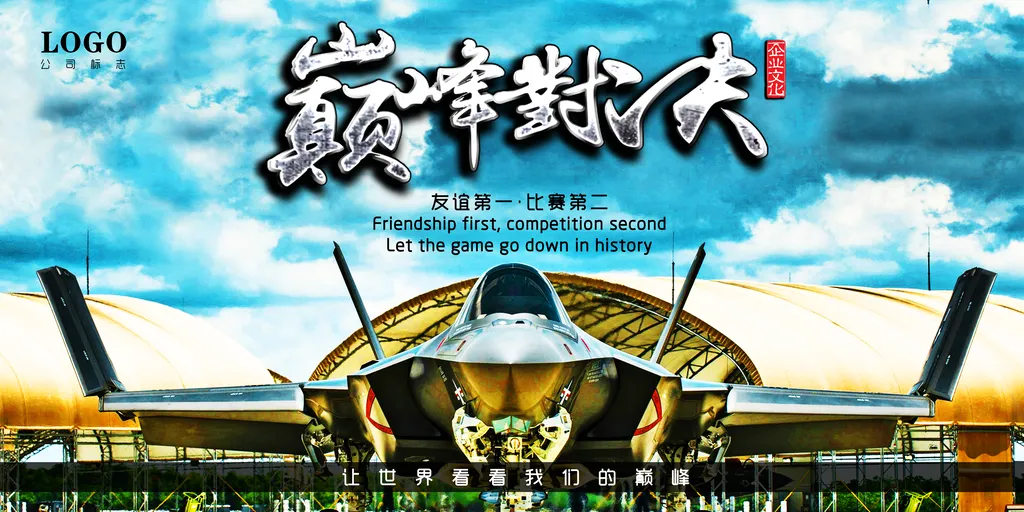 经过激烈角逐，最终傲视群雄