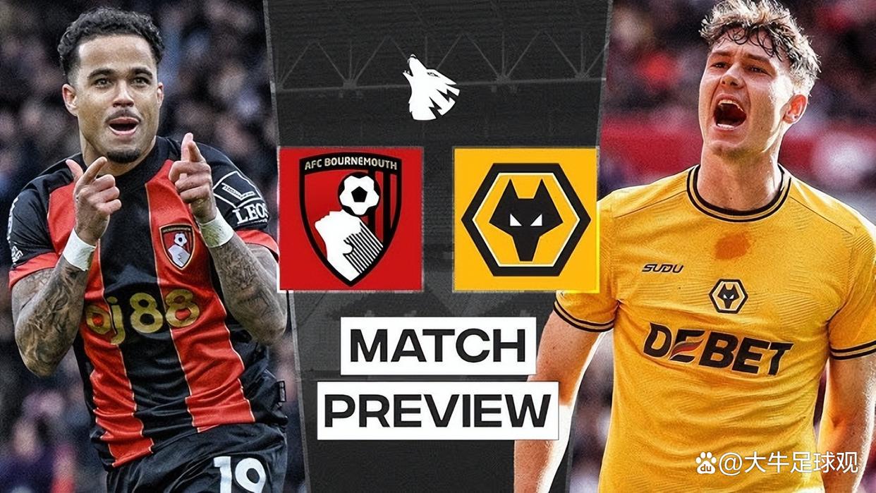 狼队主场遭遇伯恩茅斯逆袭，遗憾失利