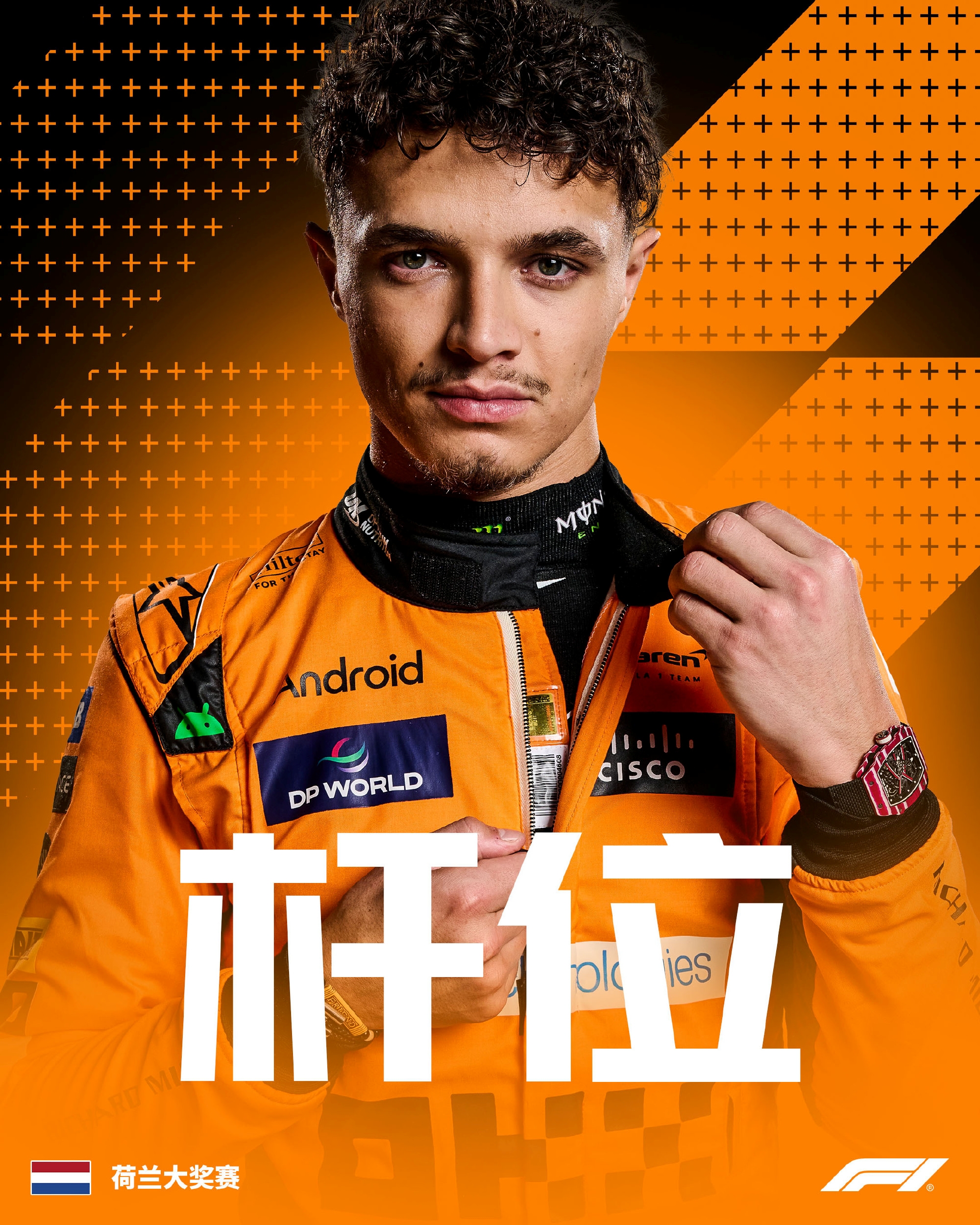 红牛车队险胜哈斯车队,诺里斯刷新纪录的简单介绍 红牛车队险胜哈斯车队,诺里斯刷新纪录的简单介绍