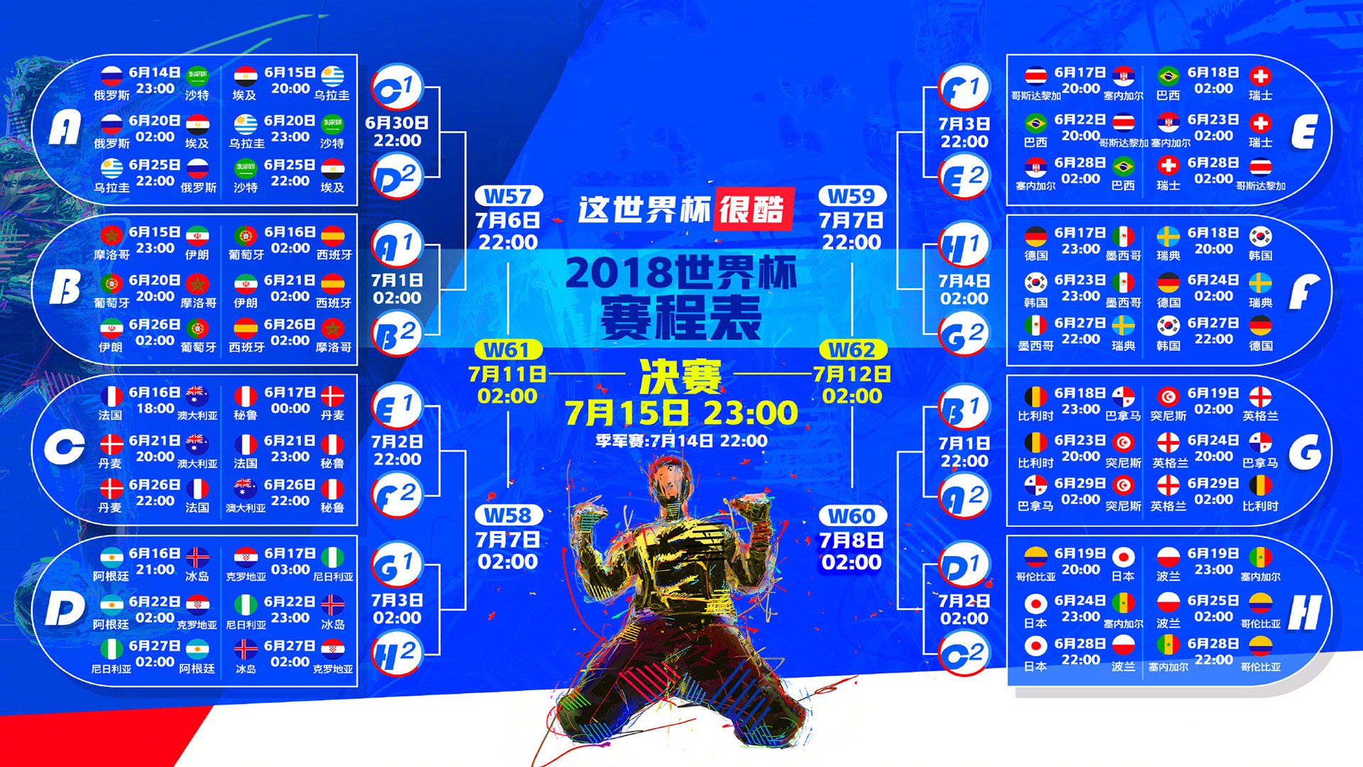 逆转之夜，2026世界杯F组，罗马尼亚史诗翻盘德国，拉什福德引领新王崛起
